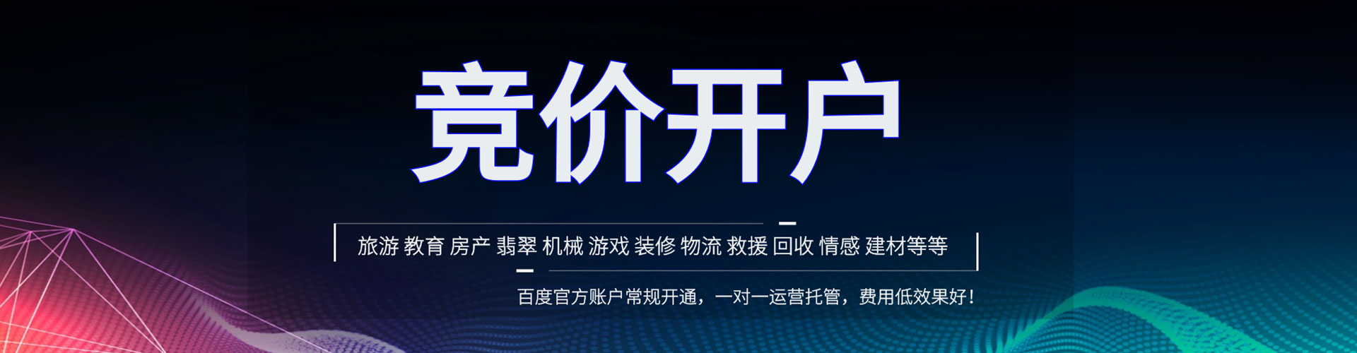 岑巩sem竞价
